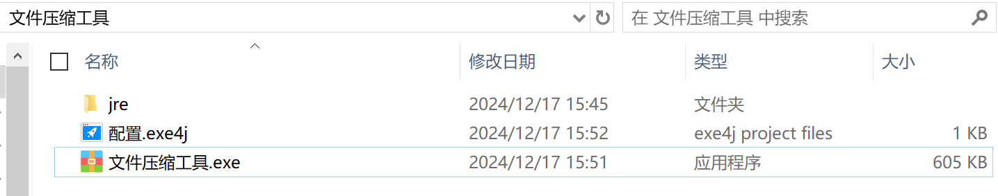 image-20241217155441478